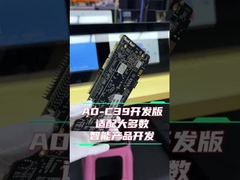 Soluzione di chip a 6 core per la scheda madre di sviluppo AD-C39 RK3399